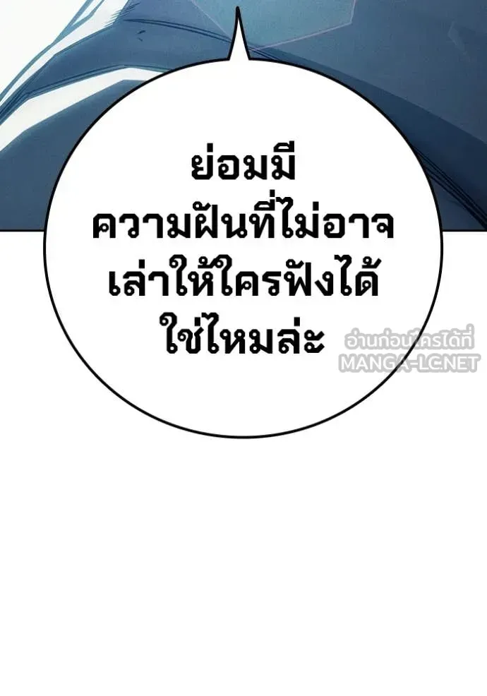 Juvenile Prison เยาวชนคนคุก ตอนที่ 85 หน้า 73
