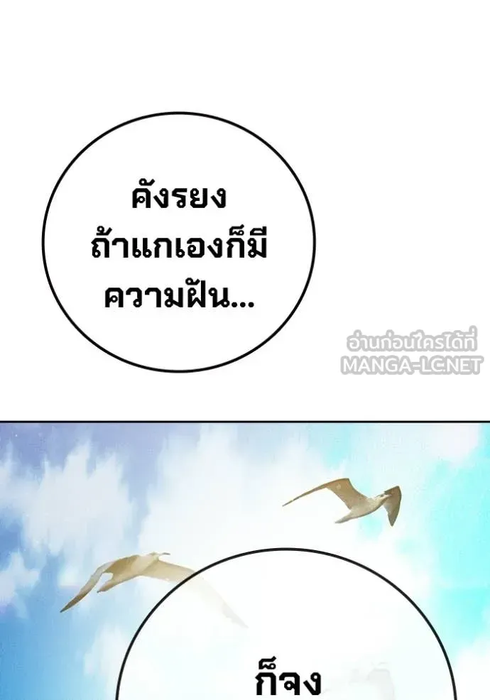 Juvenile Prison เยาวชนคนคุก ตอนที่ 85 หน้า 74
