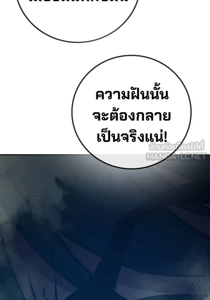 Juvenile Prison เยาวชนคนคุก ตอนที่ 85 หน้า 77