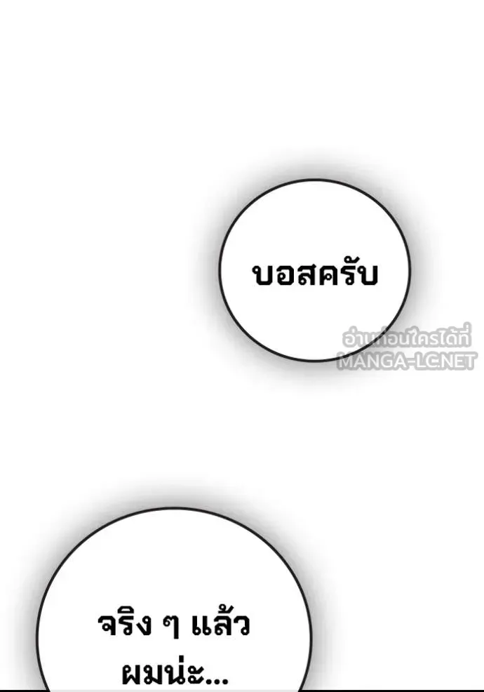 Juvenile Prison เยาวชนคนคุก ตอนที่ 85 หน้า 79