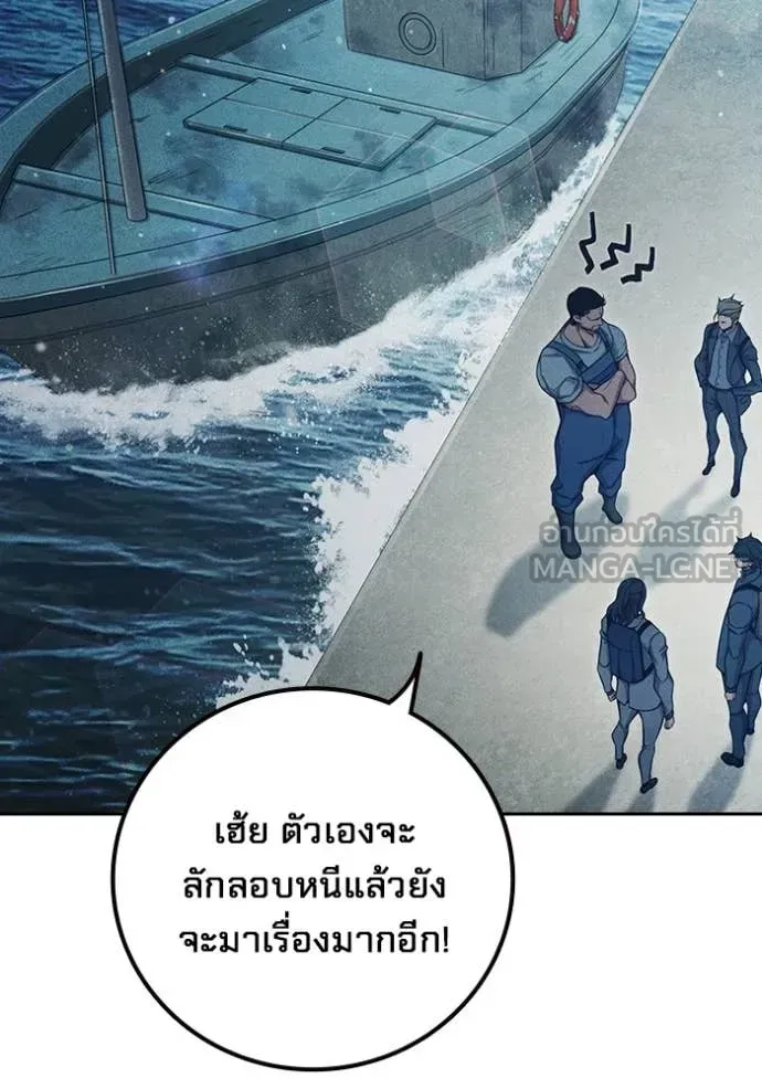 Juvenile Prison เยาวชนคนคุก ตอนที่ 85 หน้า 8