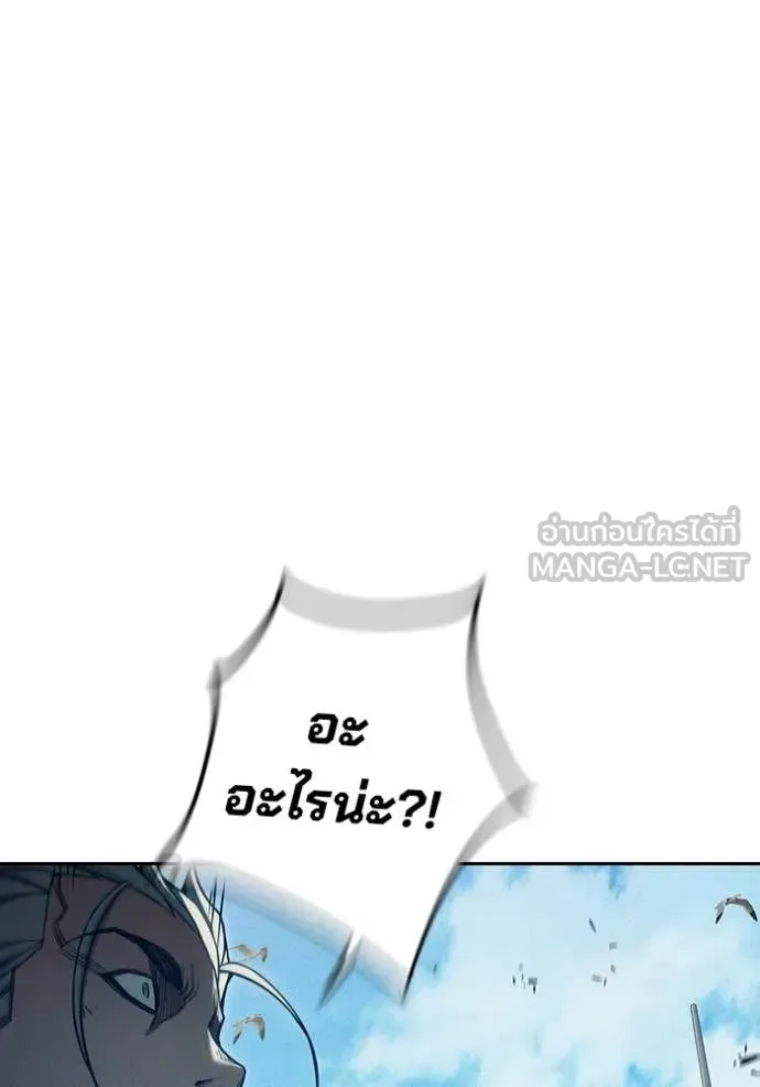 Juvenile Prison เยาวชนคนคุก ตอนที่ 85 หน้า 83