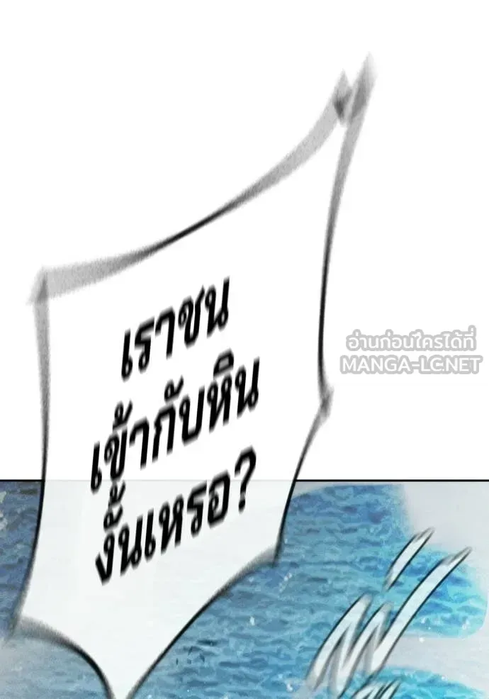 Juvenile Prison เยาวชนคนคุก ตอนที่ 85 หน้า 85