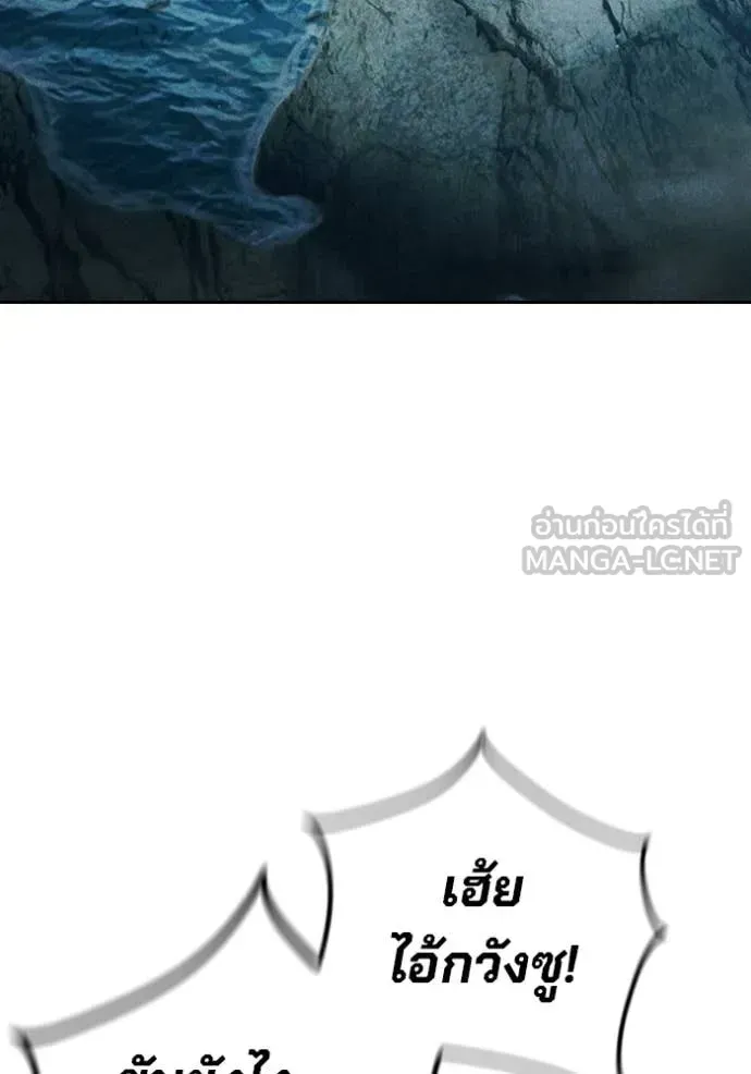 Juvenile Prison เยาวชนคนคุก ตอนที่ 85 หน้า 87