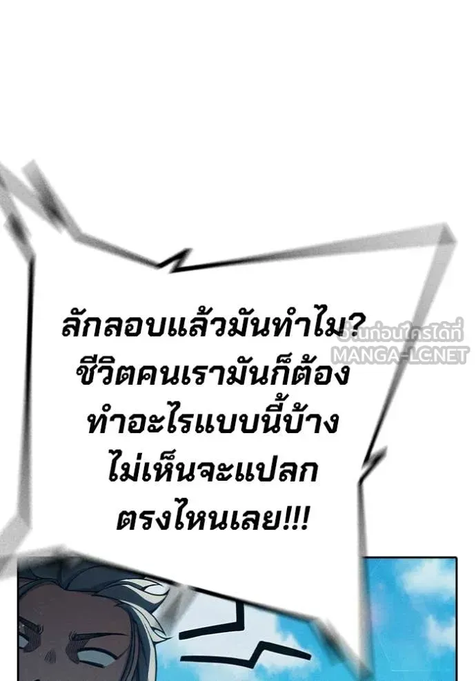 Juvenile Prison เยาวชนคนคุก ตอนที่ 85 หน้า 9