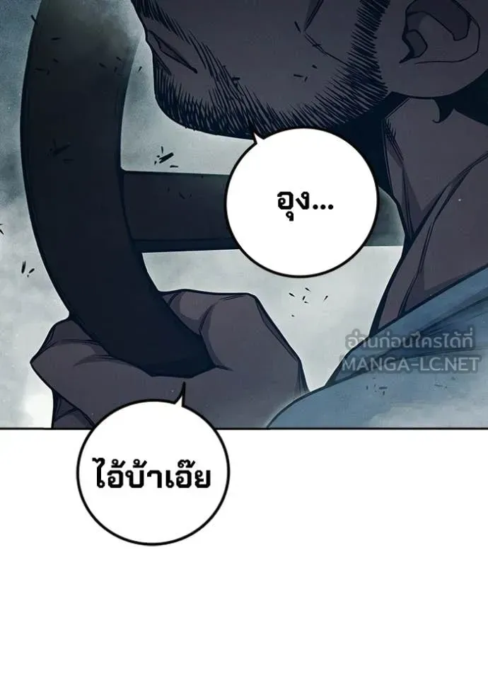 Juvenile Prison เยาวชนคนคุก ตอนที่ 85 หน้า 90