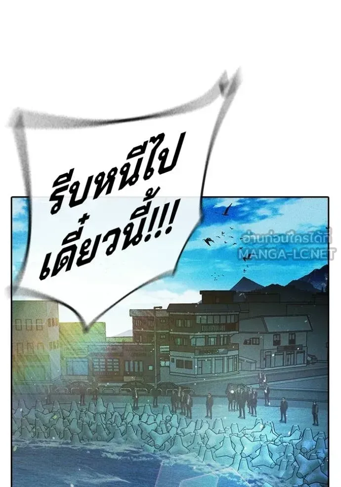 Juvenile Prison เยาวชนคนคุก ตอนที่ 85 หน้า 91