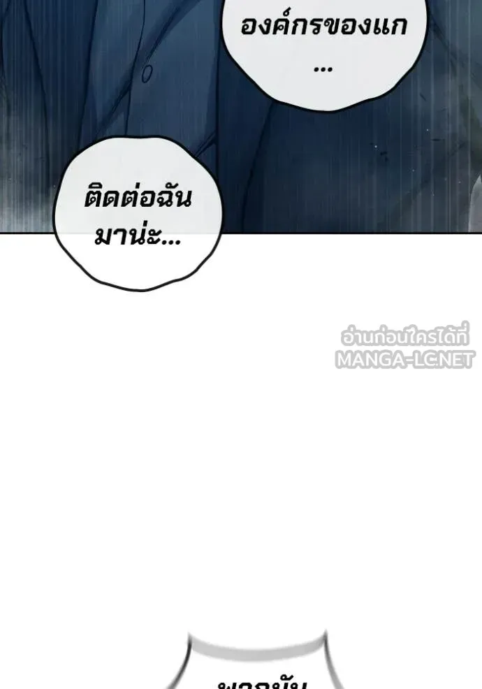 Juvenile Prison เยาวชนคนคุก ตอนที่ 85 หน้า 94