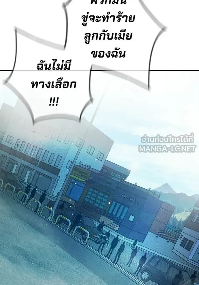 Juvenile Prison เยาวชนคนคุก ตอนที่ 85 หน้า 95