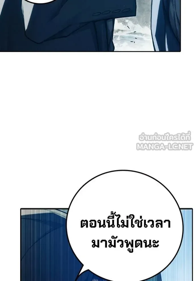 Juvenile Prison เยาวชนคนคุก ตอนที่ 85 หน้า 98