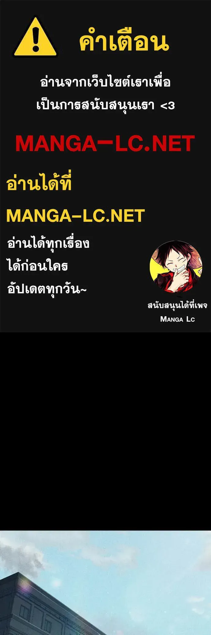 Juvenile Prison เยาวชนคนคุก ตอนที่ 86 หน้า 1