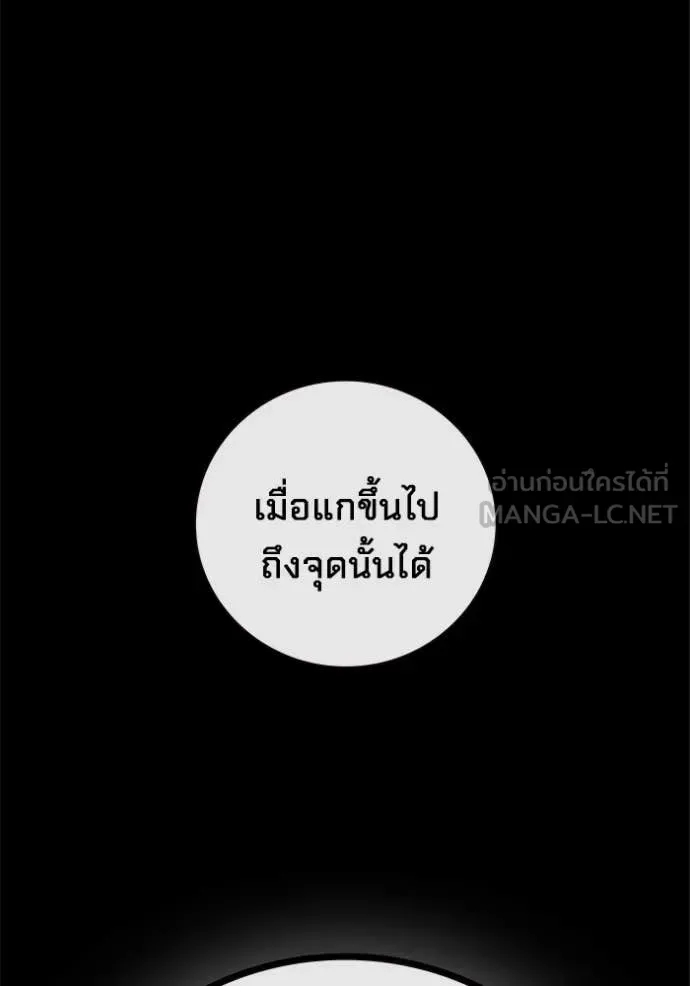 Juvenile Prison เยาวชนคนคุก ตอนที่ 86 หน้า 101