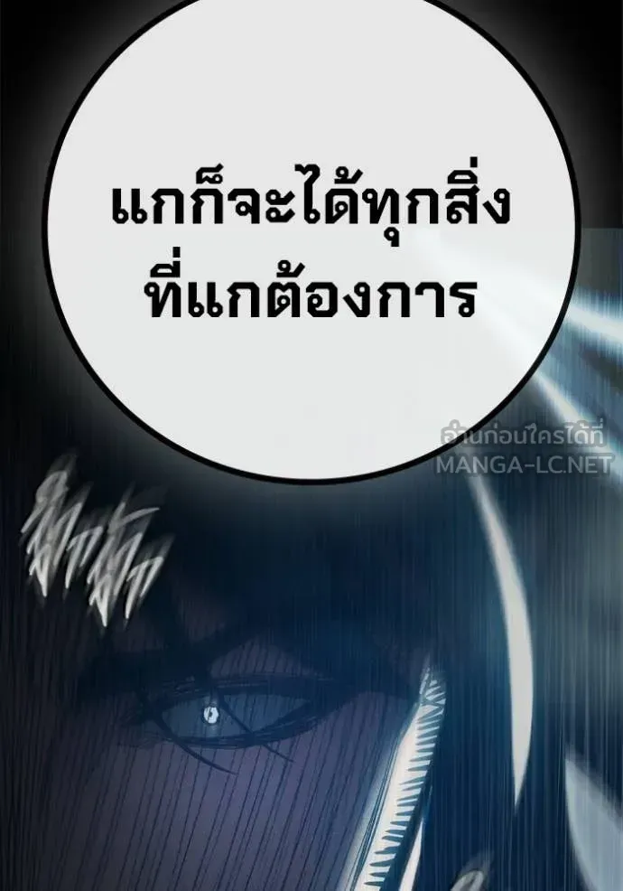 Juvenile Prison เยาวชนคนคุก ตอนที่ 86 หน้า 102