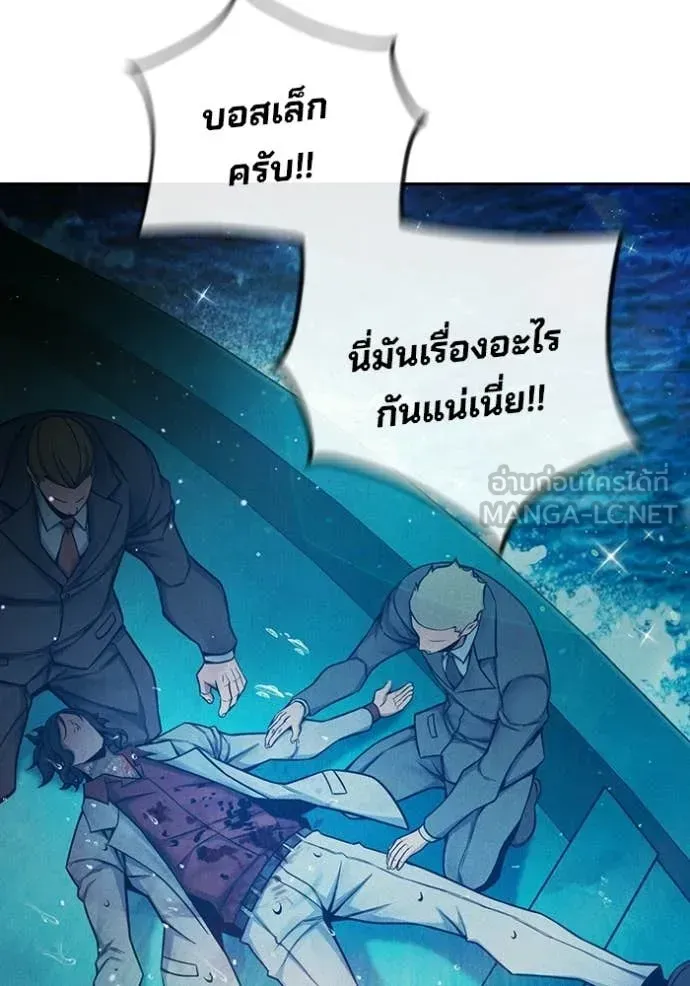 Juvenile Prison เยาวชนคนคุก ตอนที่ 86 หน้า 112