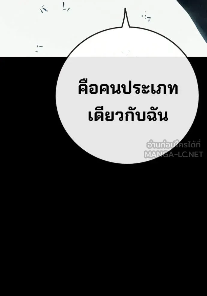 Juvenile Prison เยาวชนคนคุก ตอนที่ 86 หน้า 12