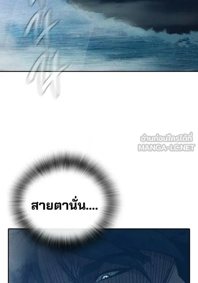 Juvenile Prison เยาวชนคนคุก ตอนที่ 86 หน้า 122