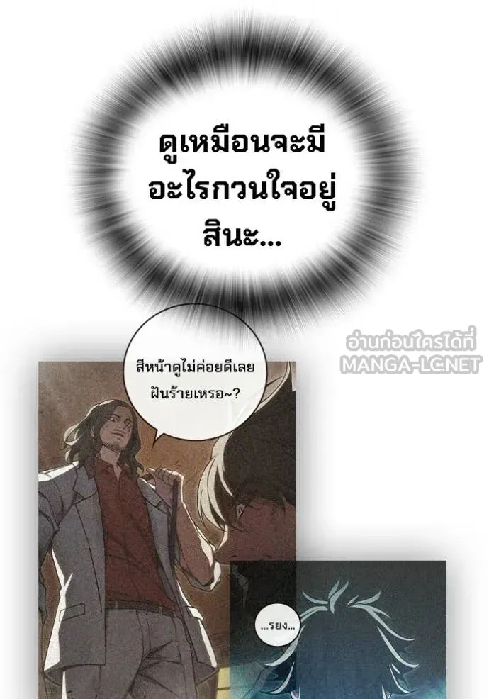 Juvenile Prison เยาวชนคนคุก ตอนที่ 86 หน้า 124