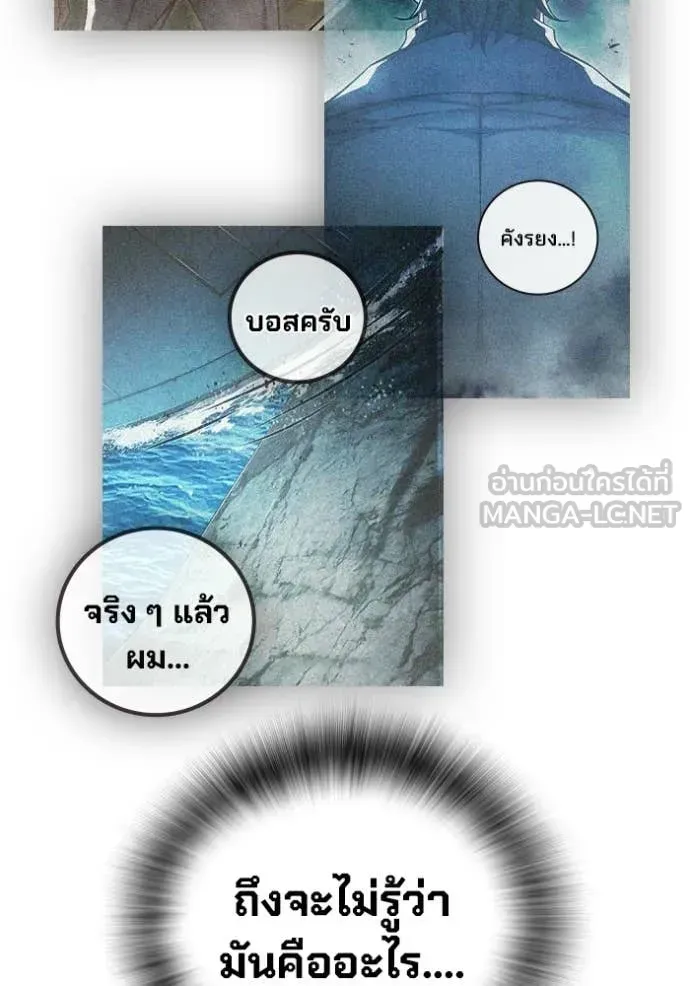 Juvenile Prison เยาวชนคนคุก ตอนที่ 86 หน้า 125