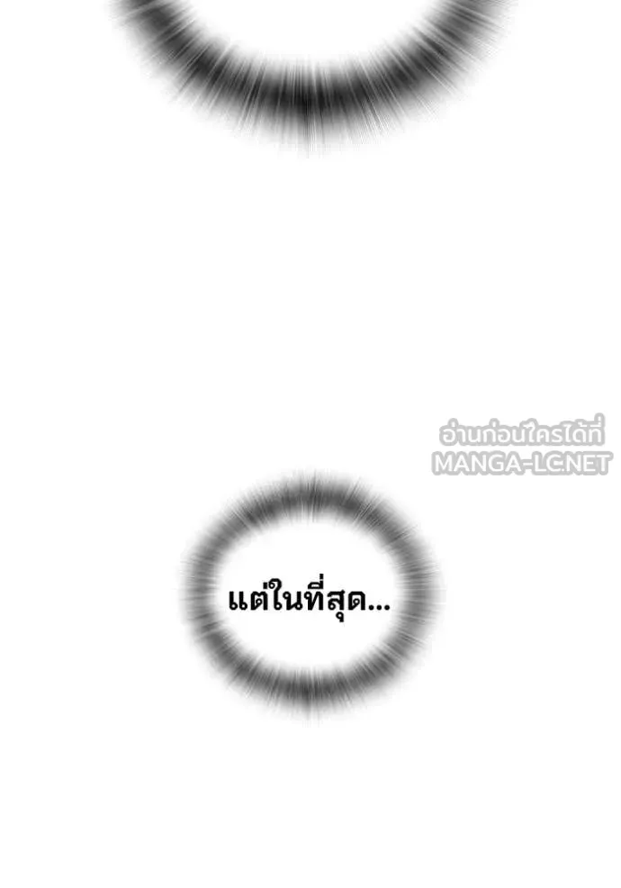 Juvenile Prison เยาวชนคนคุก ตอนที่ 86 หน้า 126