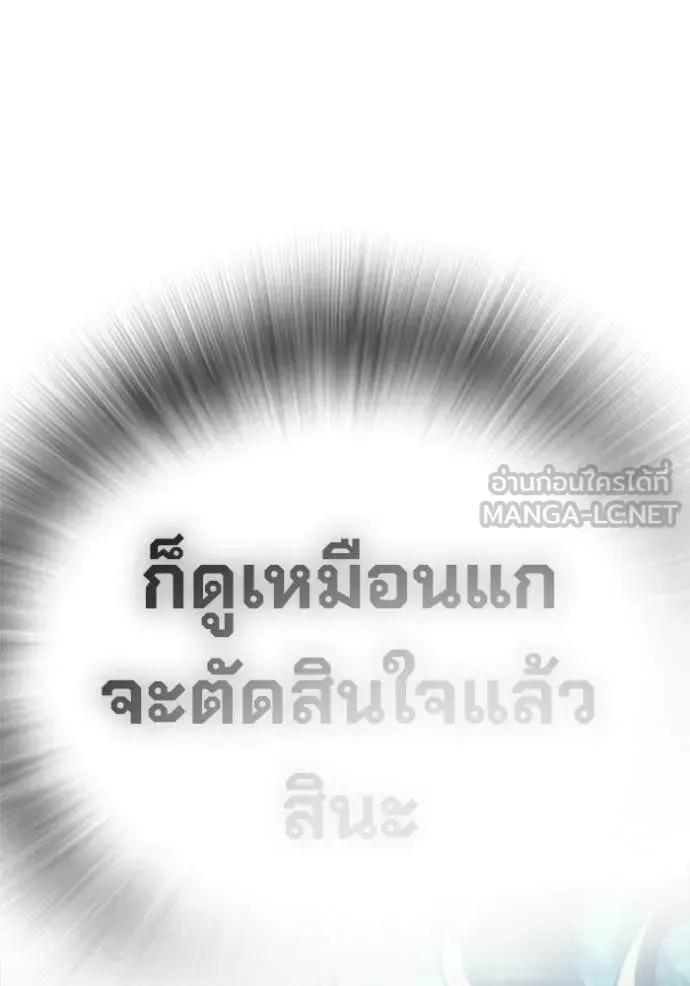 Juvenile Prison เยาวชนคนคุก ตอนที่ 86 หน้า 127
