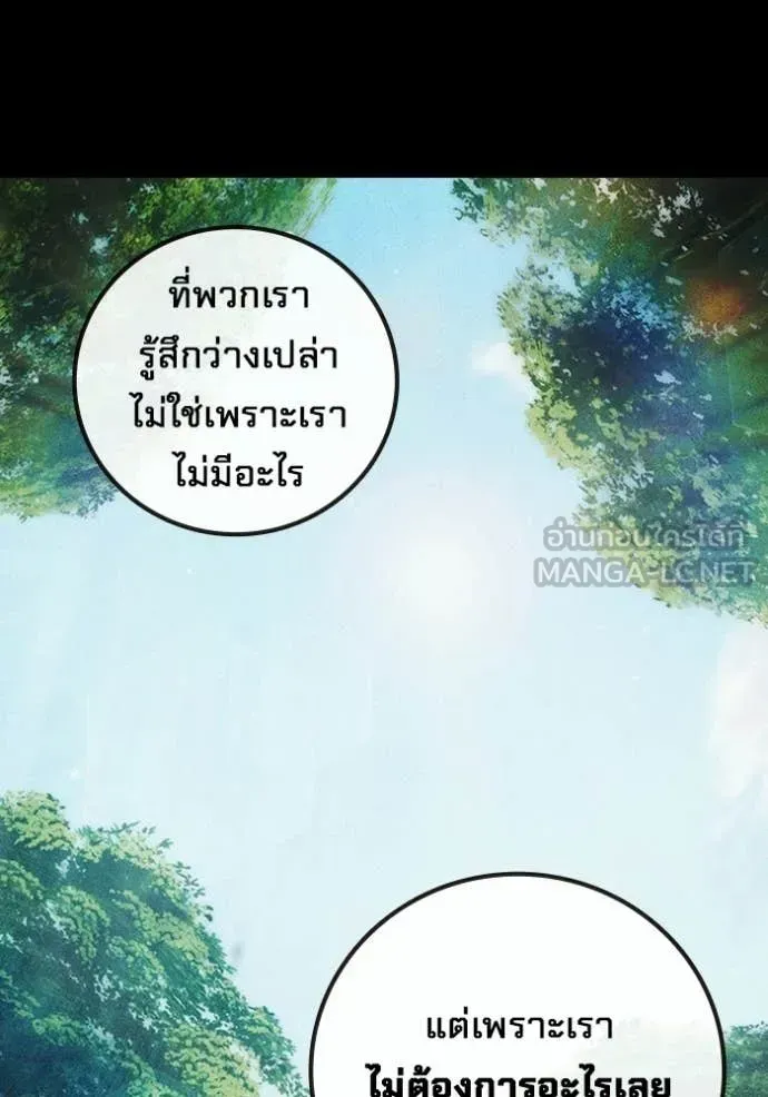 Juvenile Prison เยาวชนคนคุก ตอนที่ 86 หน้า 13