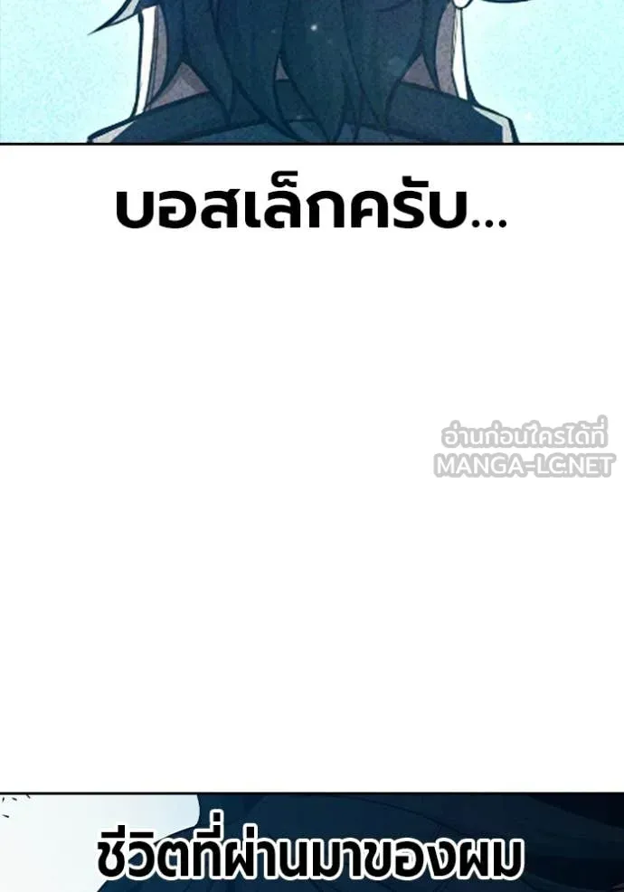 Juvenile Prison เยาวชนคนคุก ตอนที่ 86 หน้า 132