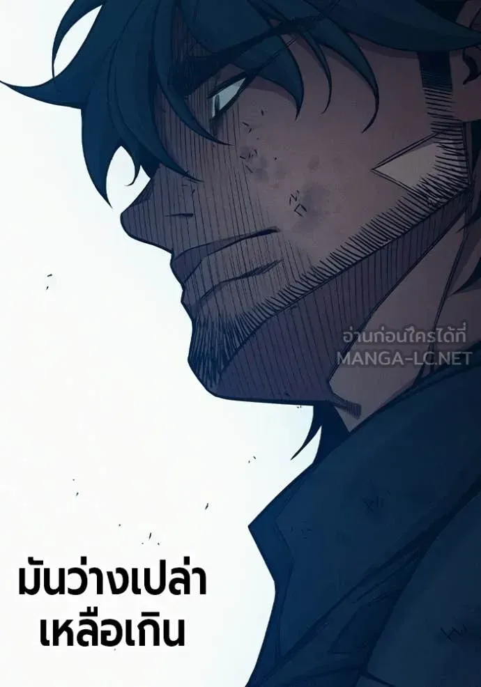 Juvenile Prison เยาวชนคนคุก ตอนที่ 86 หน้า 133