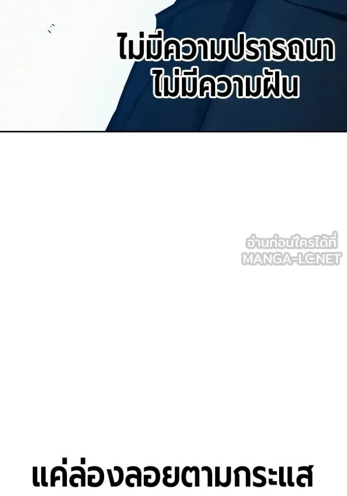 Juvenile Prison เยาวชนคนคุก ตอนที่ 86 หน้า 134