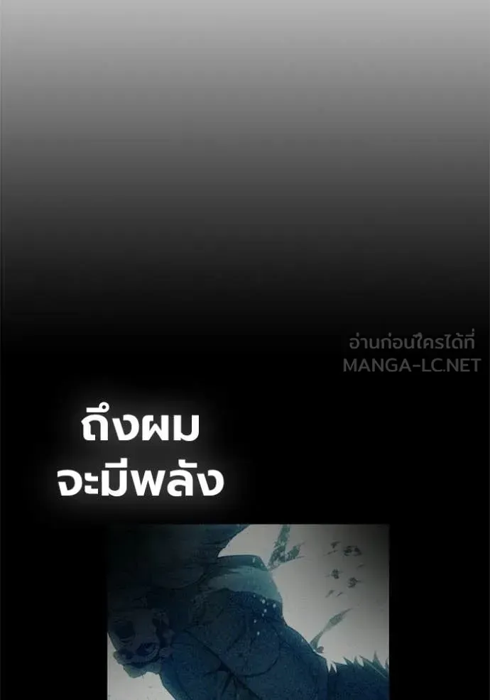 Juvenile Prison เยาวชนคนคุก ตอนที่ 86 หน้า 136