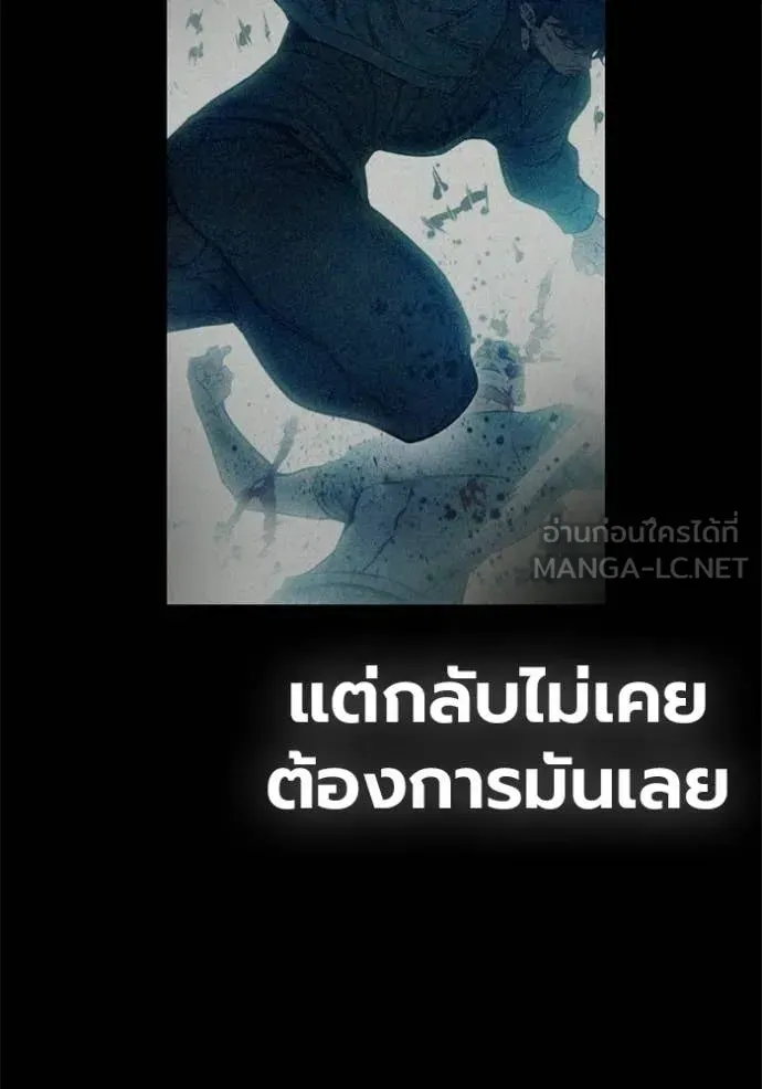 Juvenile Prison เยาวชนคนคุก ตอนที่ 86 หน้า 137