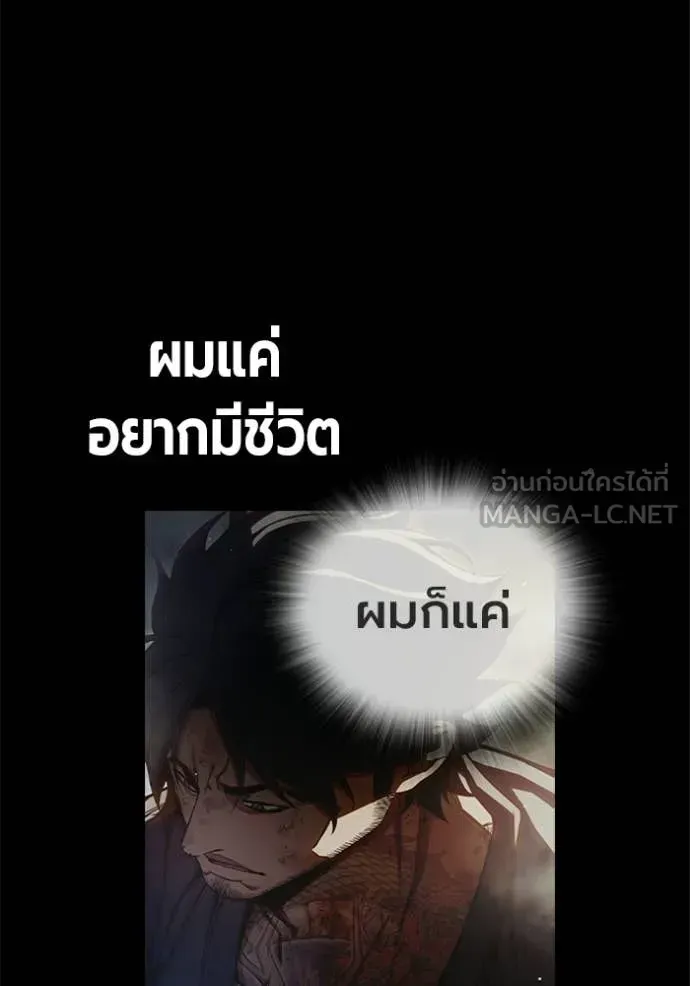 Juvenile Prison เยาวชนคนคุก ตอนที่ 86 หน้า 138