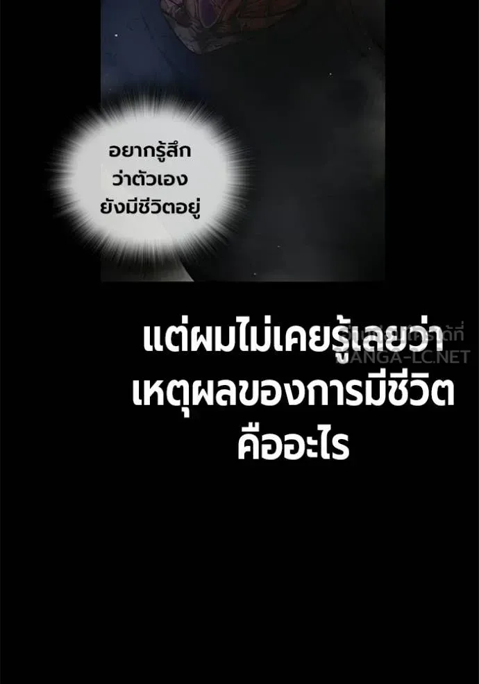 Juvenile Prison เยาวชนคนคุก ตอนที่ 86 หน้า 139