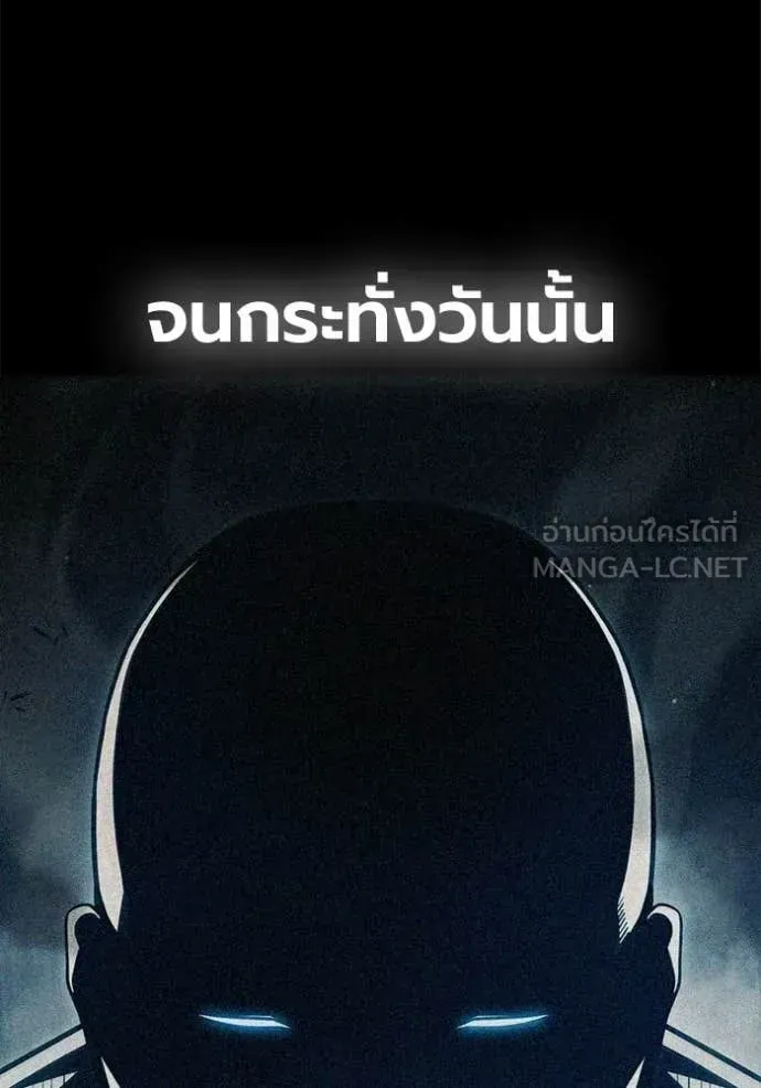 Juvenile Prison เยาวชนคนคุก ตอนที่ 86 หน้า 140