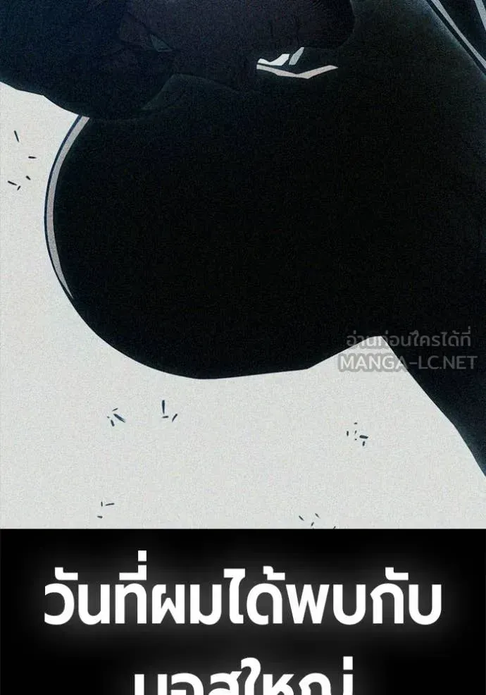 Juvenile Prison เยาวชนคนคุก ตอนที่ 86 หน้า 143