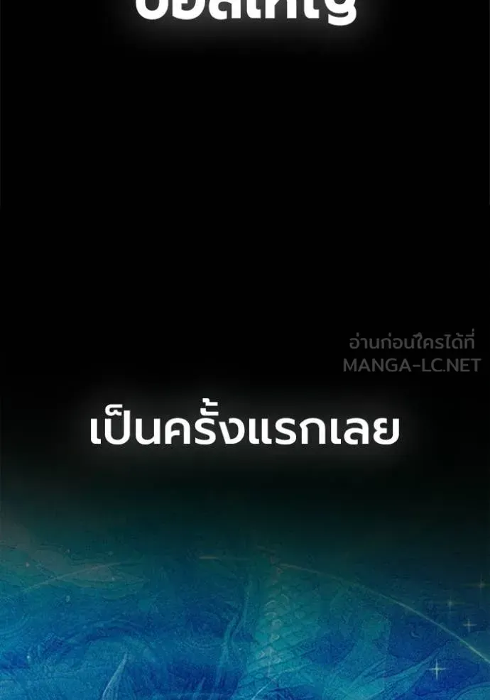 Juvenile Prison เยาวชนคนคุก ตอนที่ 86 หน้า 144