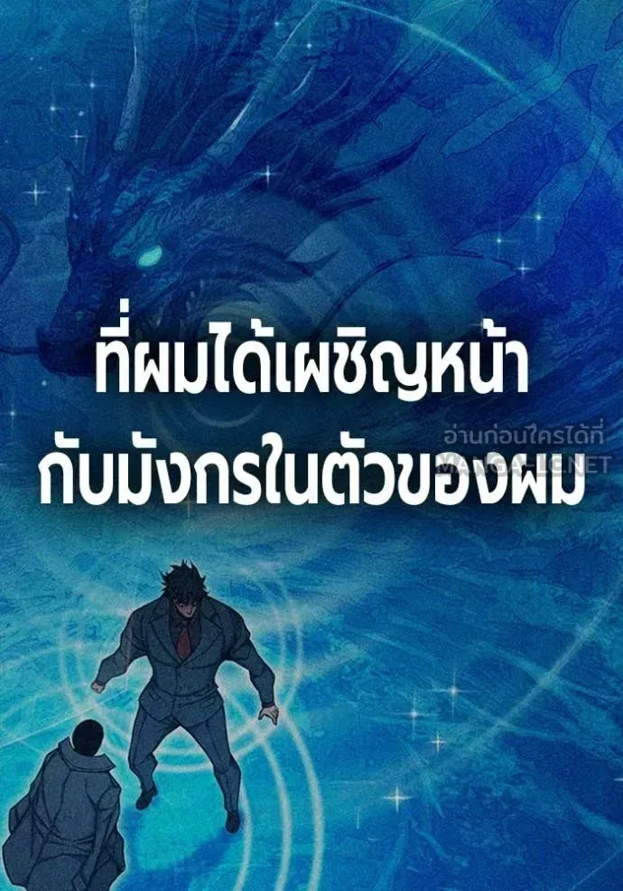 Juvenile Prison เยาวชนคนคุก ตอนที่ 86 หน้า 145