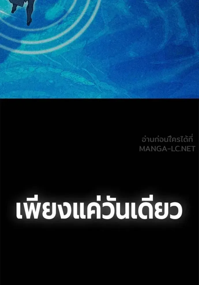 Juvenile Prison เยาวชนคนคุก ตอนที่ 86 หน้า 146