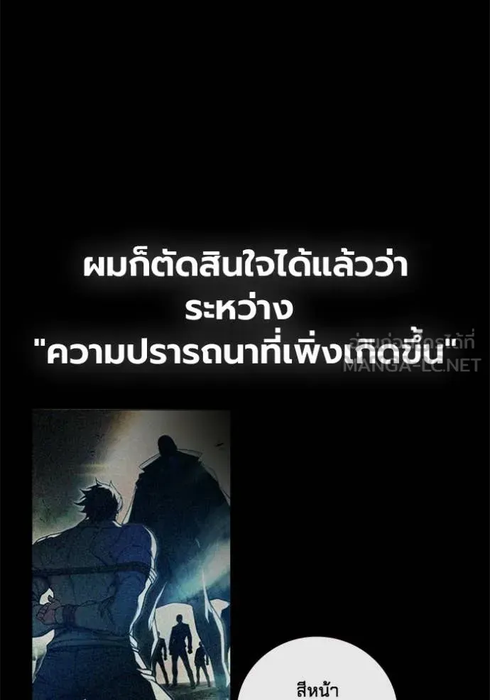 Juvenile Prison เยาวชนคนคุก ตอนที่ 86 หน้า 147