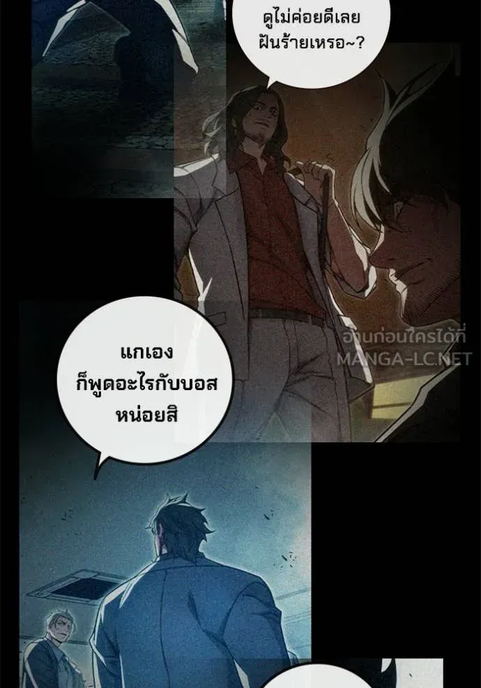 Juvenile Prison เยาวชนคนคุก ตอนที่ 86 หน้า 148
