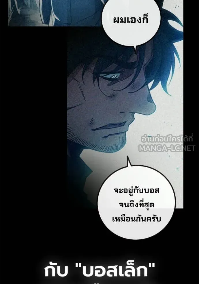 Juvenile Prison เยาวชนคนคุก ตอนที่ 86 หน้า 149