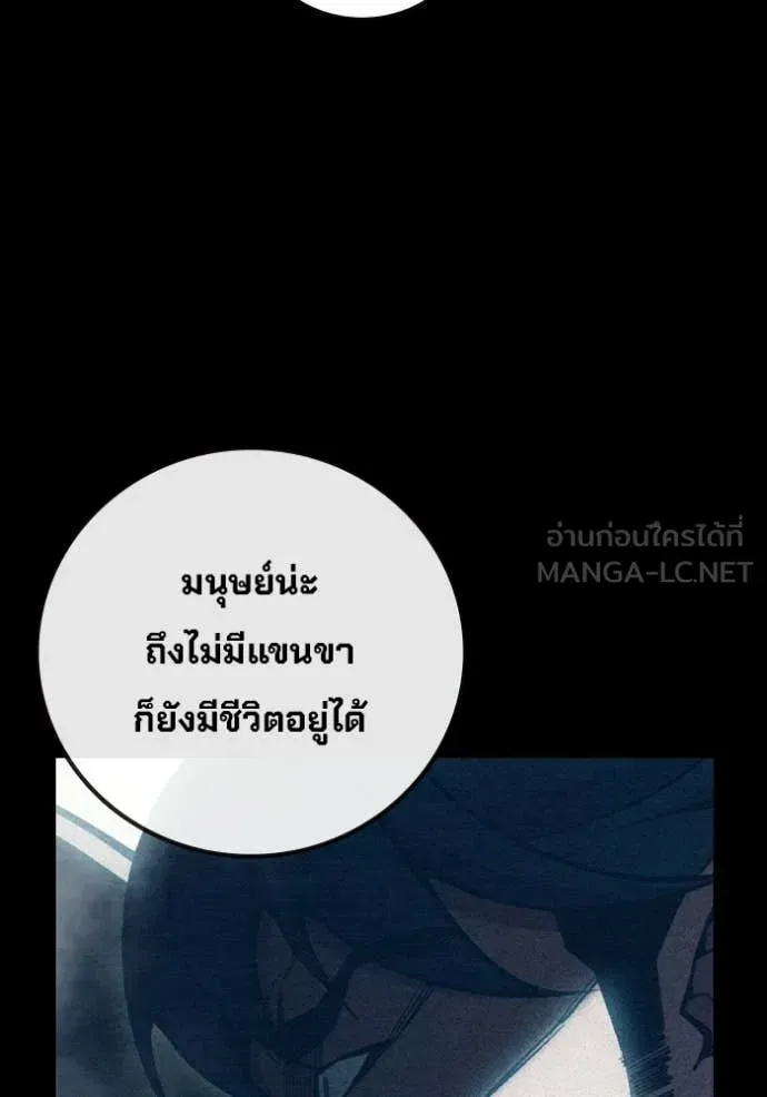 Juvenile Prison เยาวชนคนคุก ตอนที่ 86 หน้า 15