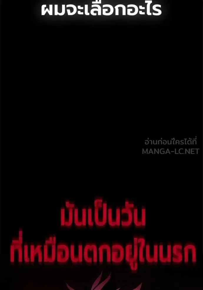 Juvenile Prison เยาวชนคนคุก ตอนที่ 86 หน้า 150