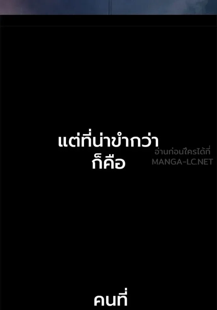 Juvenile Prison เยาวชนคนคุก ตอนที่ 86 หน้า 152