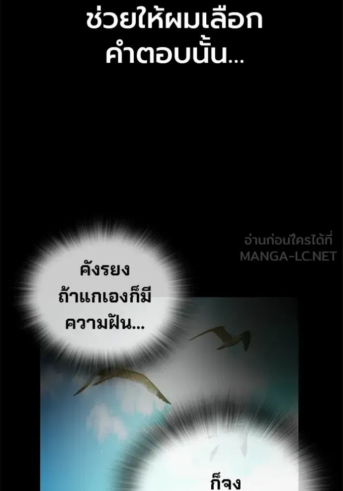 Juvenile Prison เยาวชนคนคุก ตอนที่ 86 หน้า 153