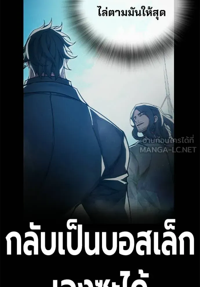 Juvenile Prison เยาวชนคนคุก ตอนที่ 86 หน้า 154