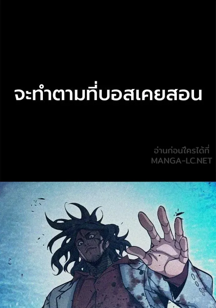 Juvenile Prison เยาวชนคนคุก ตอนที่ 86 หน้า 159