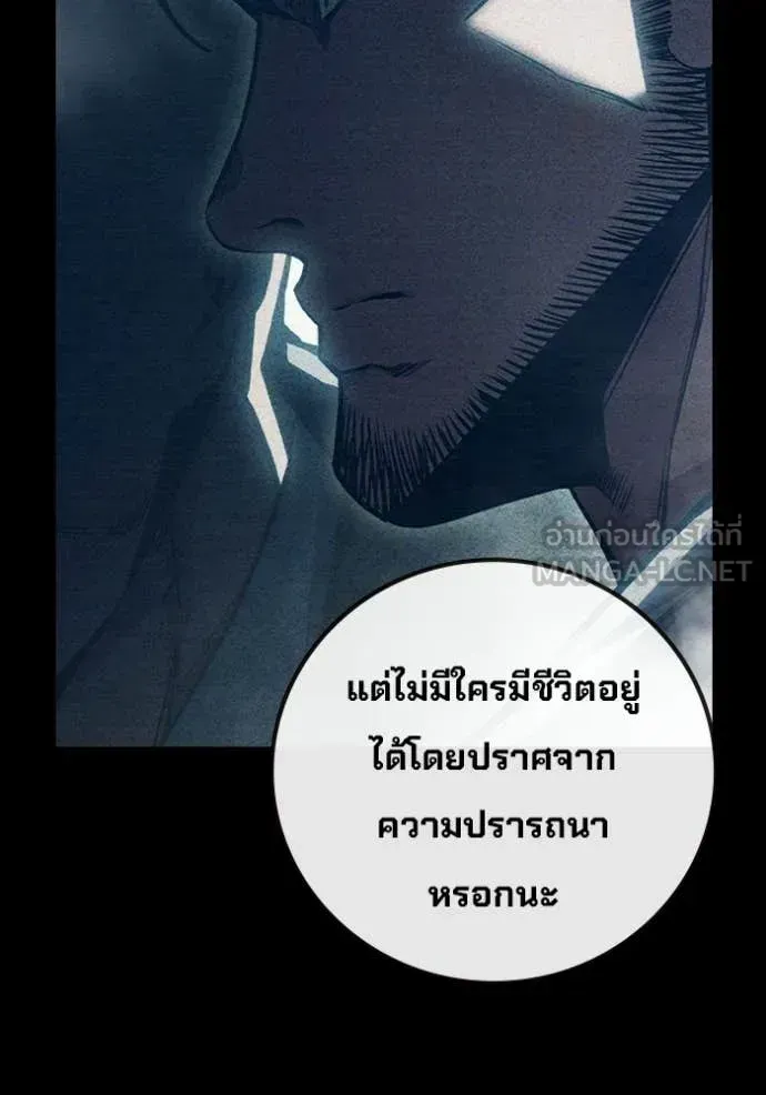Juvenile Prison เยาวชนคนคุก ตอนที่ 86 หน้า 16