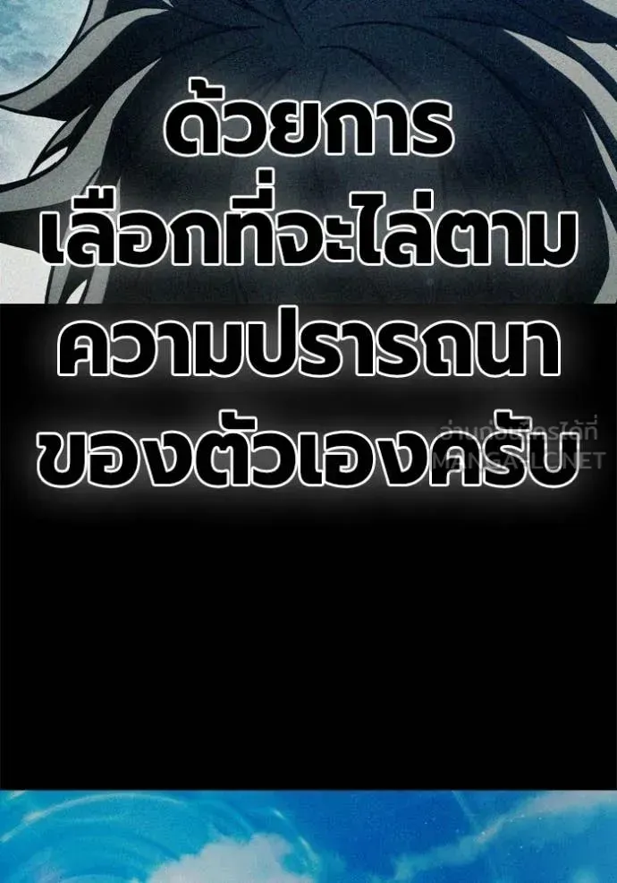 Juvenile Prison เยาวชนคนคุก ตอนที่ 86 หน้า 161