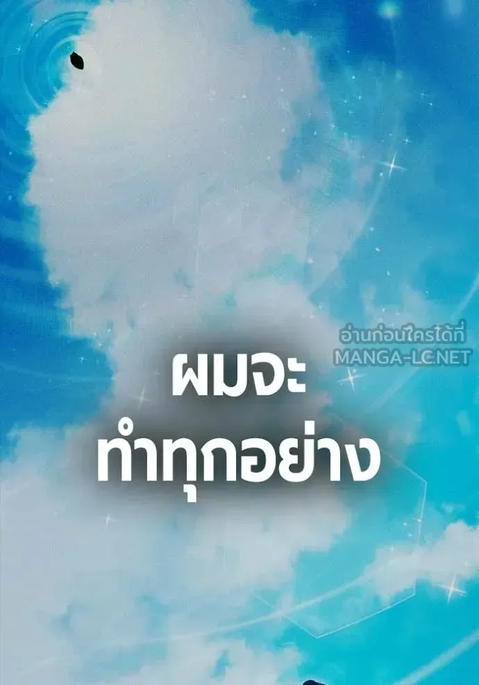 Juvenile Prison เยาวชนคนคุก ตอนที่ 86 หน้า 162