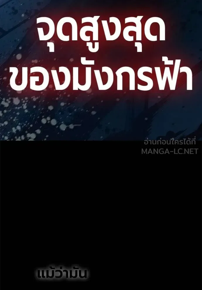 Juvenile Prison เยาวชนคนคุก ตอนที่ 86 หน้า 165
